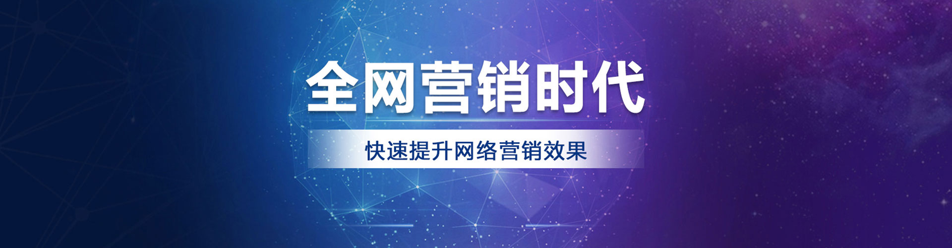 迁西推广竞价